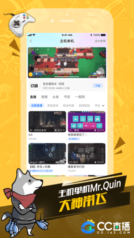 CC直播永久免费版截图5