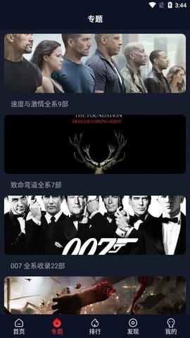 奈非迷影视官方版截图3