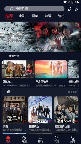 奈非迷影视官方版截图4