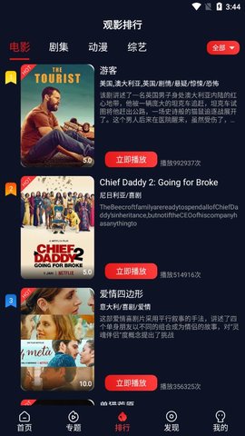 奈非迷影视官方版截图2