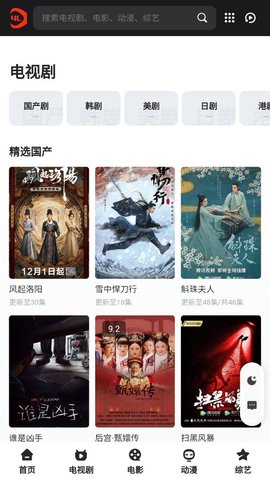 思乐影视tv版截图3