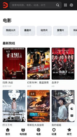思乐影视tv版截图2