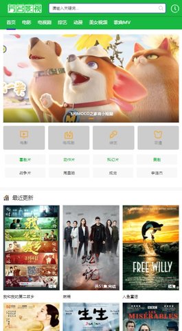 芳名影视破解版