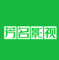 芳名影视破解版
