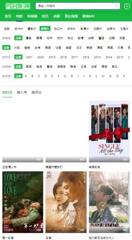 芳名影视破解版截图3