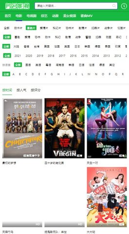 芳名影视破解版截图2