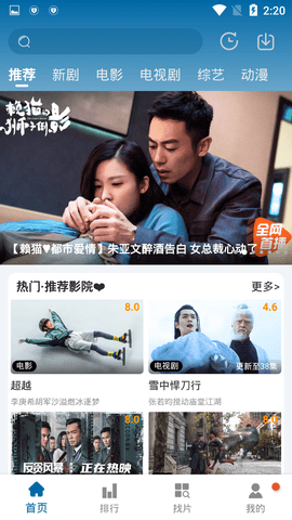 小蝶影视免费观看版截图2