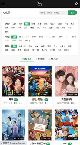 BT部落天堂官方版截图3