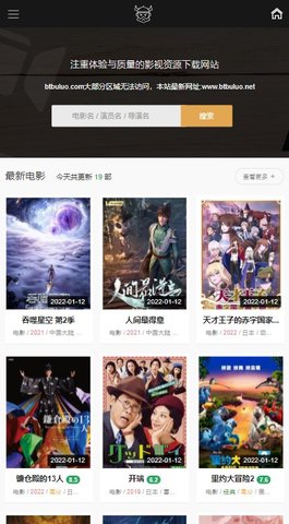 BT部落天堂官方版