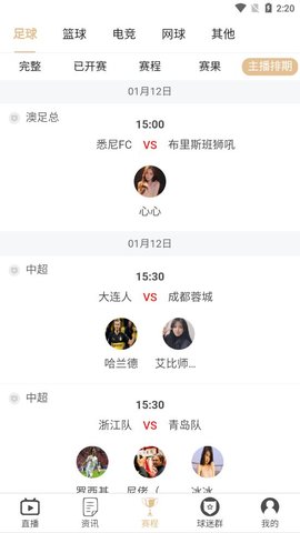 天下直播nba永久免费版