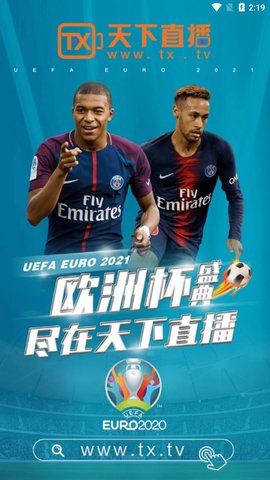 天下直播nba永久免费版截图4