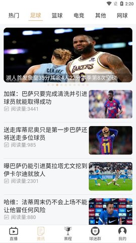 天下直播nba永久免费版截图2