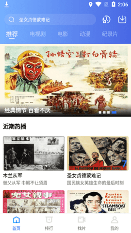 恒星视频无限观看版