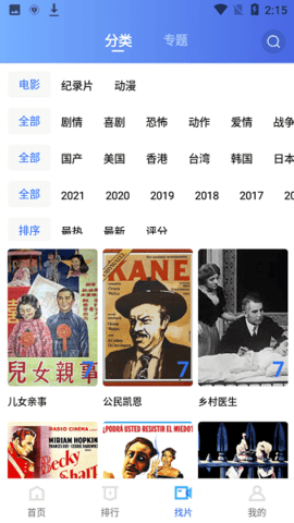 恒星视频无限观看版截图3