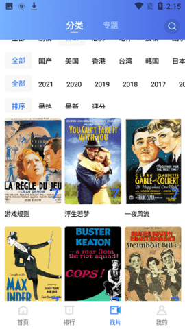 恒星视频无限观看版截图4