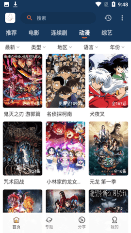 阿房影视tv版