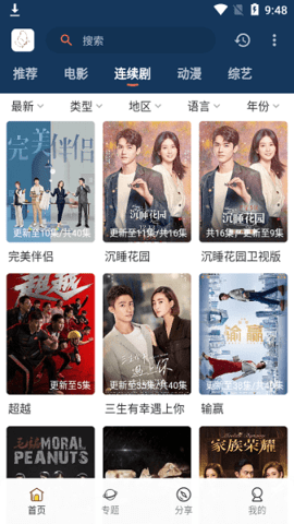 阿房影视tv版截图3