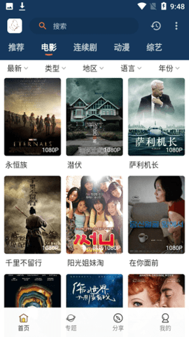 阿房影视tv版截图2