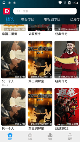 新视界影视高清版截图2