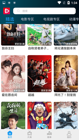 新视界影视高清版截图3