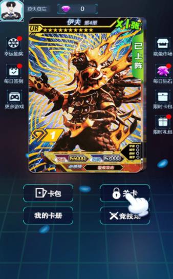 奥特曼荣耀对战测试服版截图2