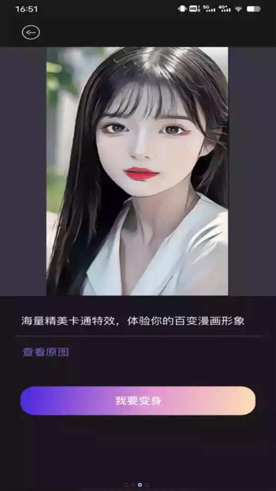 图片变漫画相机去广告版