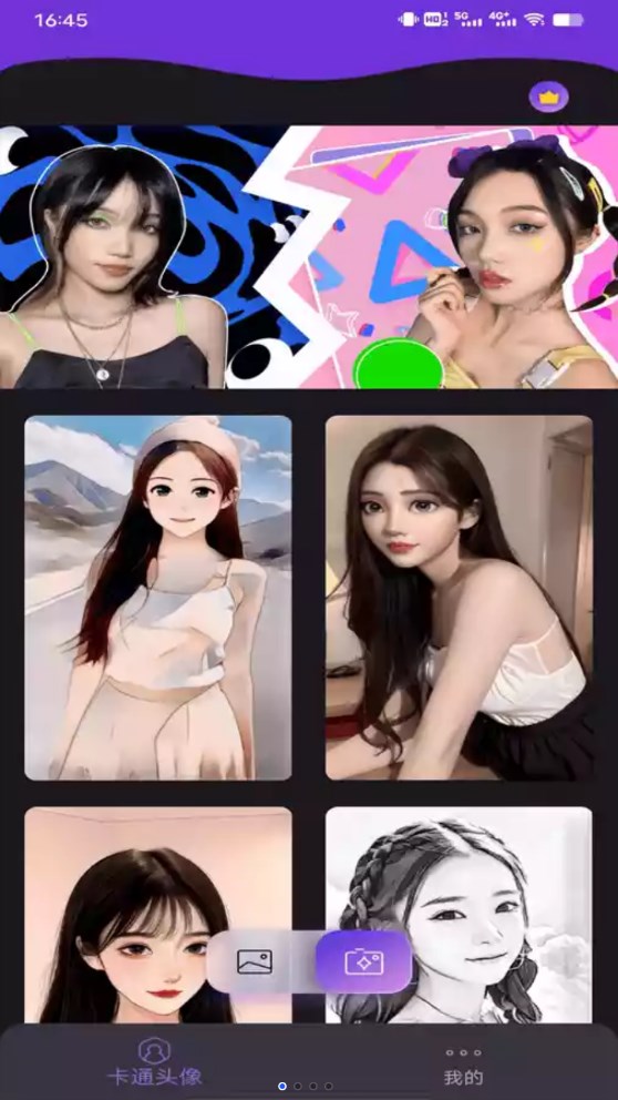 图片变漫画相机去广告版截图3