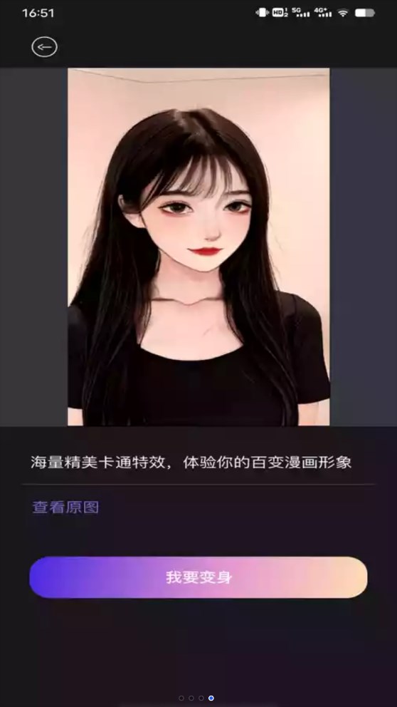 图片变漫画相机去广告版截图2