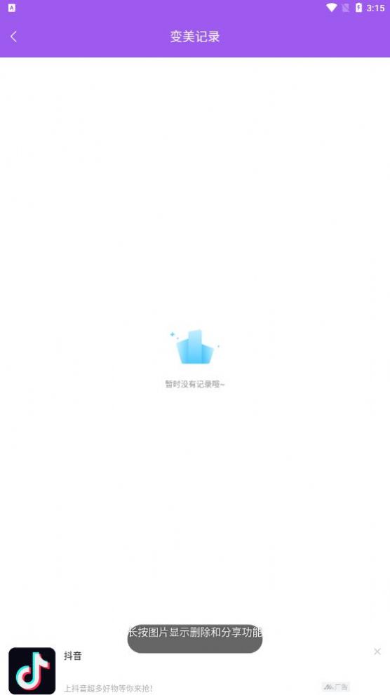 甜美美颜自拍极速版