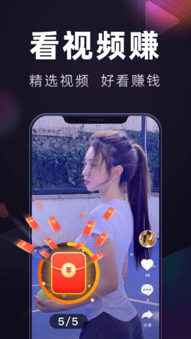 妙看极速版截图5