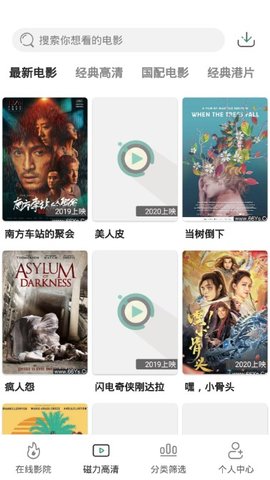 极光影院免费观看版截图2