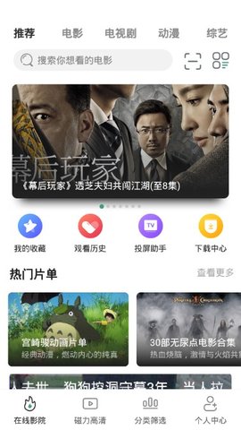 极光影院免费观看版