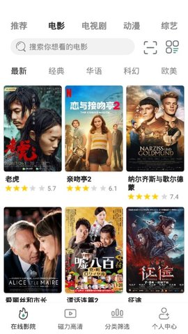 极光影院免费观看版截图4
