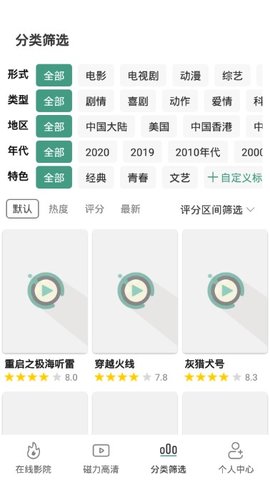 极光影院免费观看版截图3