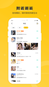 米缘直播永久免费版截图3
