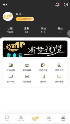客串云在线观看版