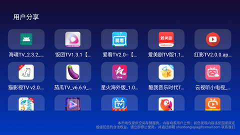 乐家市场tv版截图2