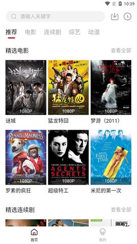 鸭奈飞电影免费版截图2