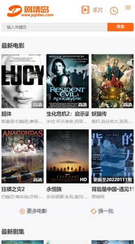 剧集岛高清版
