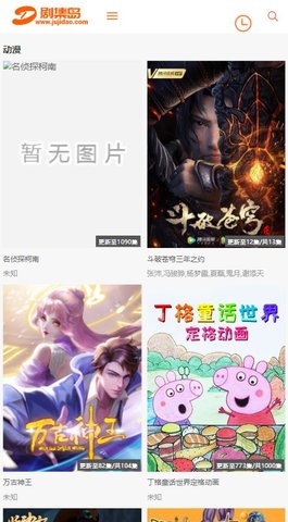 剧集岛高清版截图2