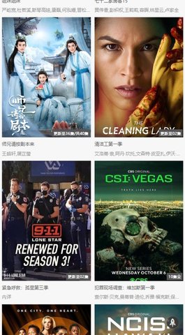 剧集岛高清版截图3