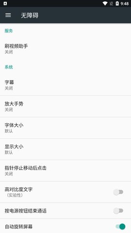 刷视频助手在线播放版截图2