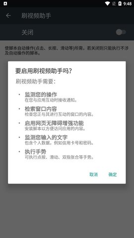 刷视频助手在线播放版