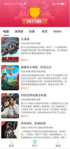 菜鸟追剧无限观看版截图2