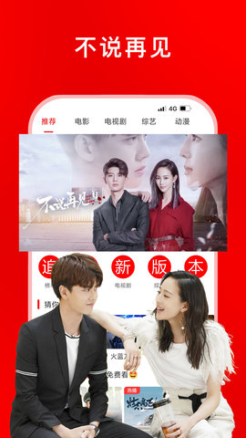追剧影视大全超清版截图2
