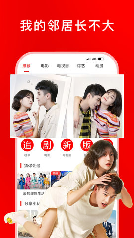 追剧影视大全超清版截图4