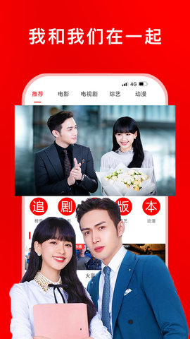 追剧影视大全超清版截图3