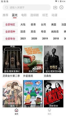 猴哥影院在线播放版截图2