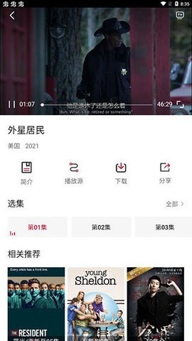 猴哥影院在线播放版截图3