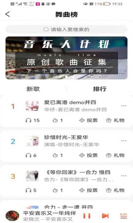 环宇音乐官方版截图3